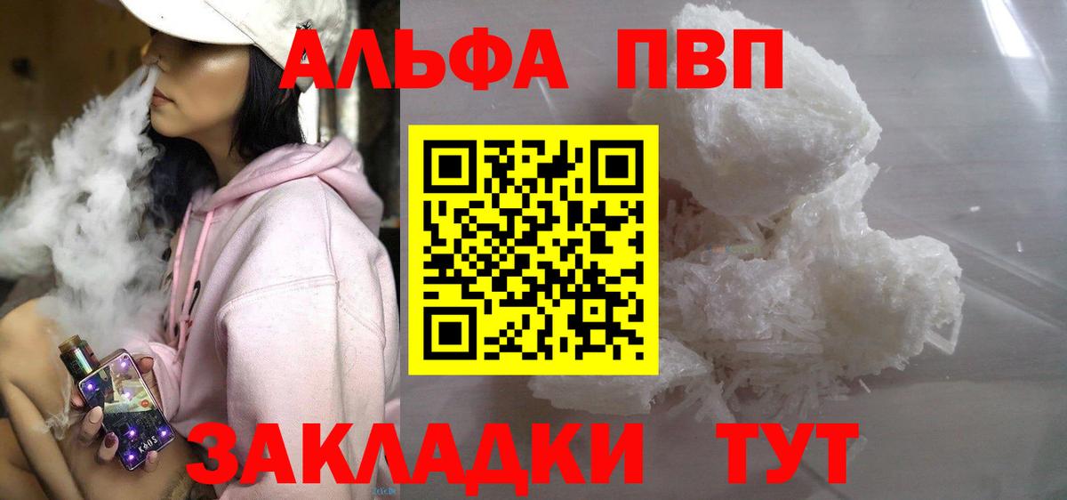 А ПВП Crystall Нефтекамск