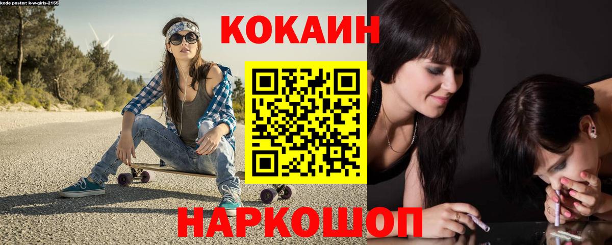 Cocaine VHQ Нефтекамск