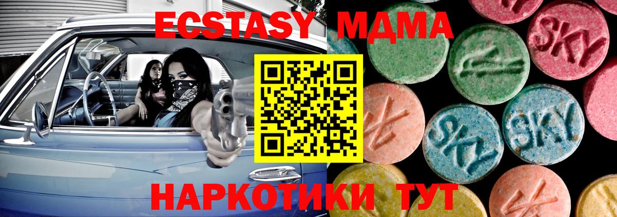 Ecstasy 99% Нефтекамск