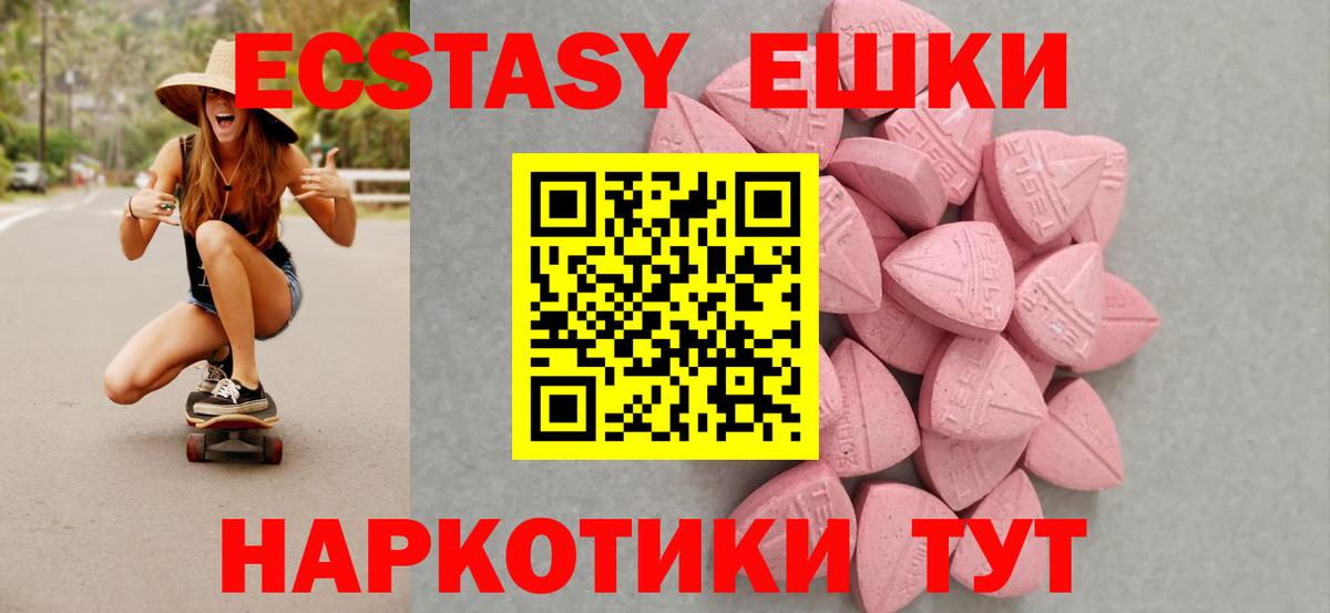 ЭКСТАЗИ 99%  Ecstasy  Нефтекамск  закладка  ЭКСТАЗИ Дубай  блэк спрут ССЫЛКА  Вход с VPN 