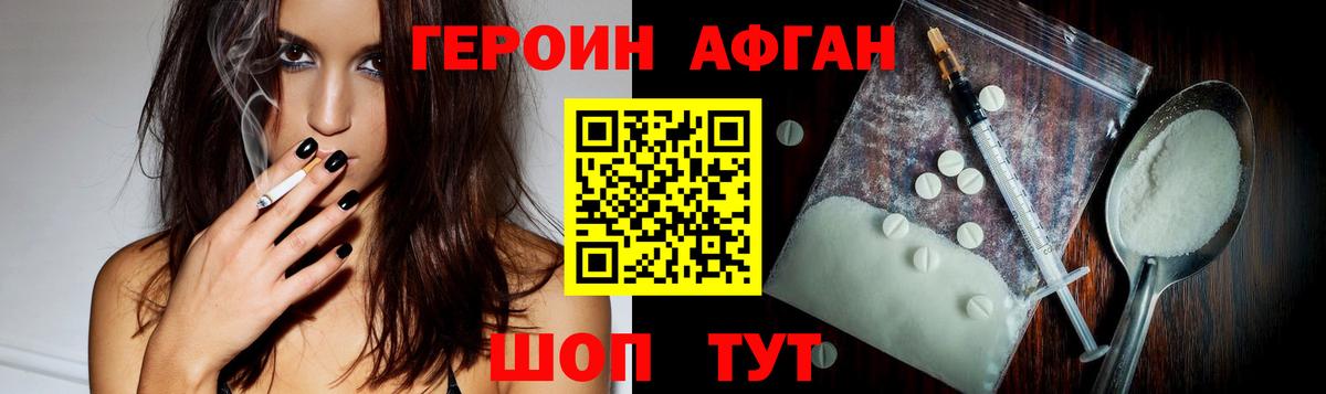 Героин хмурый  Вход с VPN  Нефтекамск 