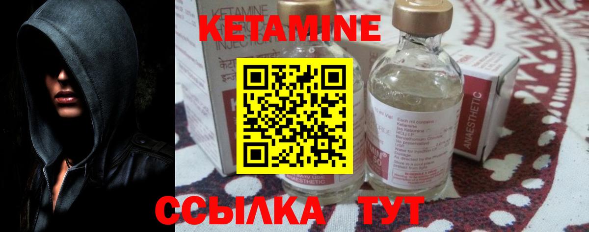 Кетамин VHQ Нефтекамск