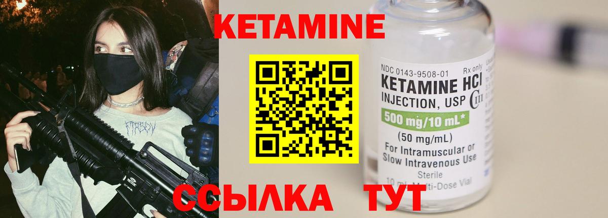 это формула  КЕТАМИН VHQ  Нефтекамск  Вход с VPN  КЕТАМИН ketamine 