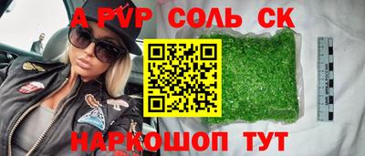 СК Волжск