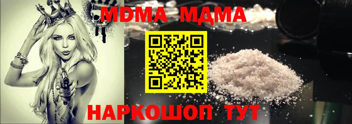 MDMA кристаллы Нефтекамск