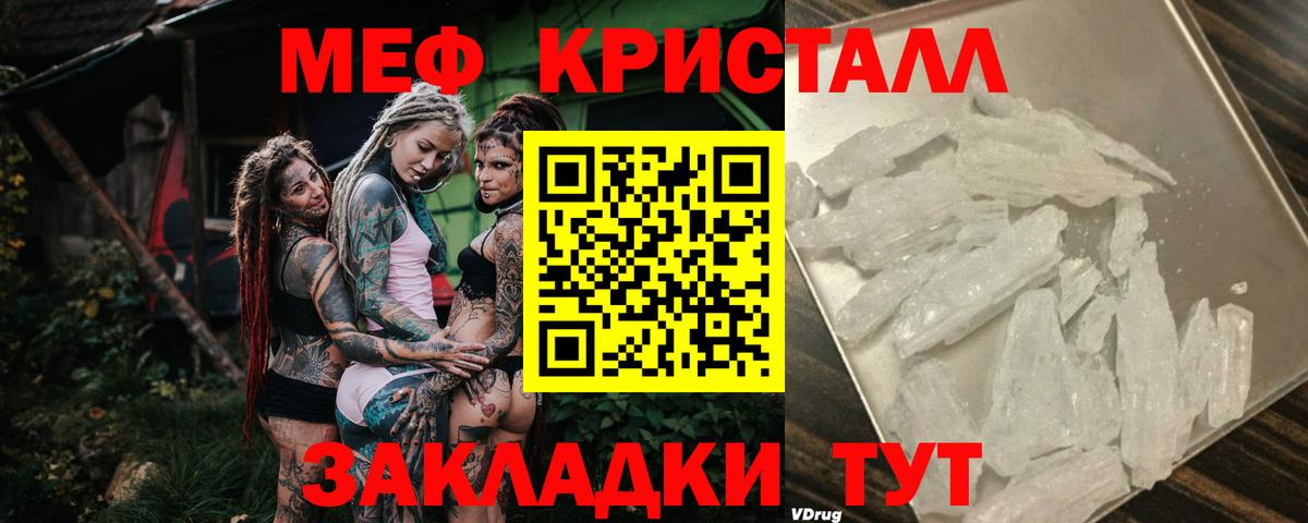 Мефедрон мука  Мефедрон mephedrone  Нефтекамск  Мефедрон  Вход с VPN 