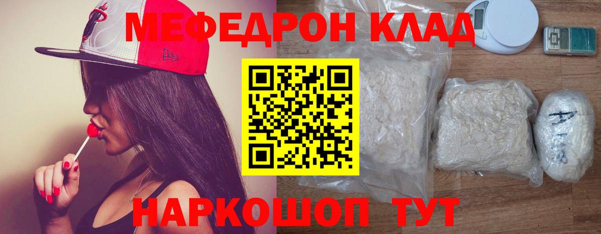 Меф мяу мяу кристаллы Нефтекамск