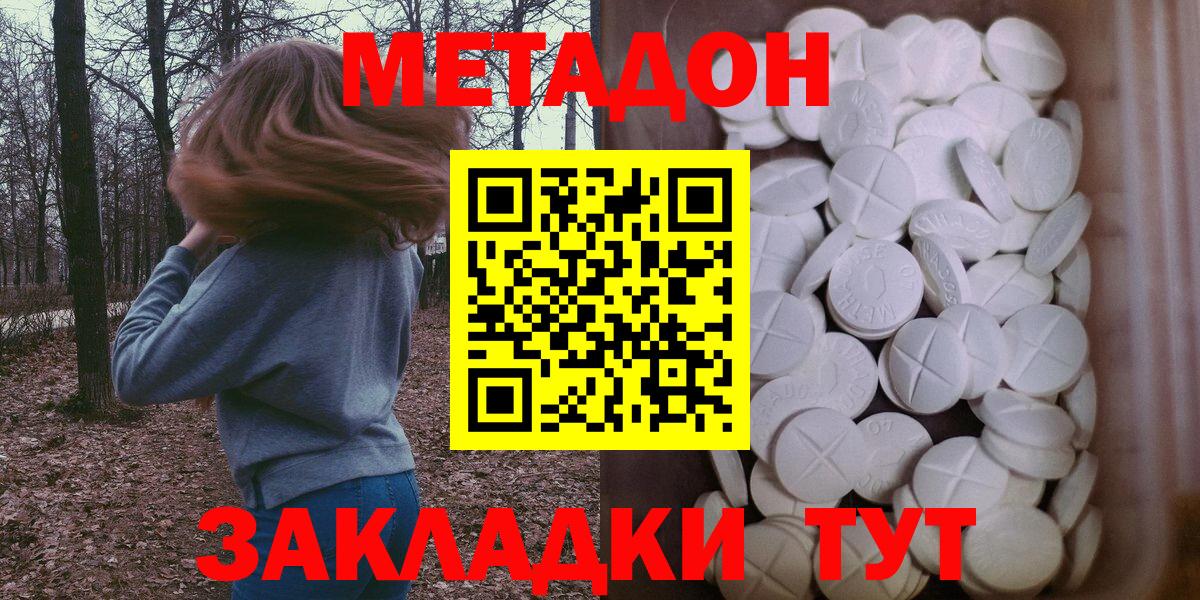 Нефтекамск  Метадон methadone  Вход с VPN 