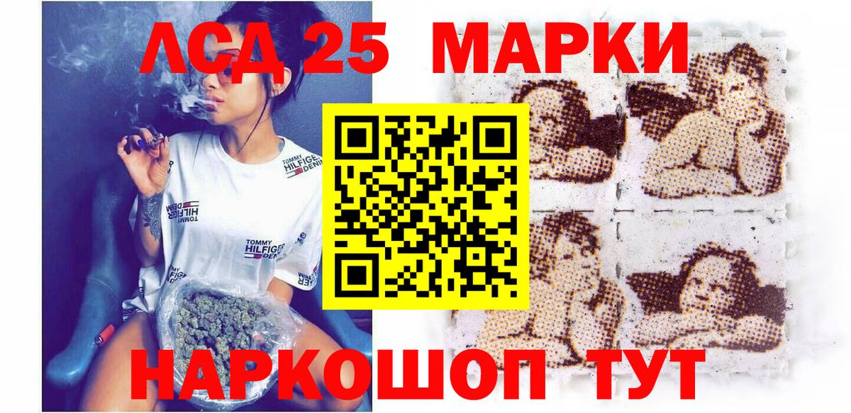 Марки 25I-NBOMe 1,5мг Нефтекамск