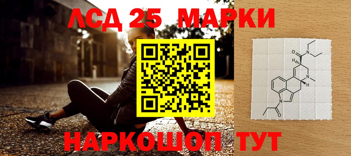 Марки 25I-NBOMe 1,8мг  Вход с VPN  Марки 25I-NBOMe 1,8мг  Нефтекамск 
