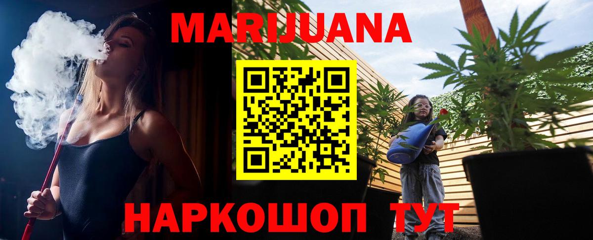 МАРИХУАНА AK-47 Нефтекамск